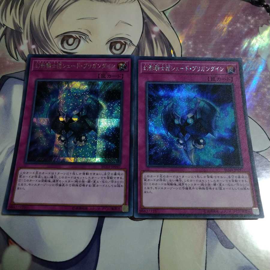 幻影騎士団シェード・ブリガンダイン シークレットレア