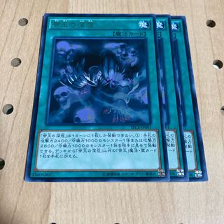 帝王の深怨 レア 3枚セット