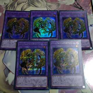 ミレニアム・アイズ・サクリファイス シークレットレア