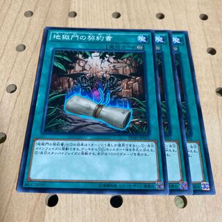 Dark Contract with the Gate Normal 3-card set