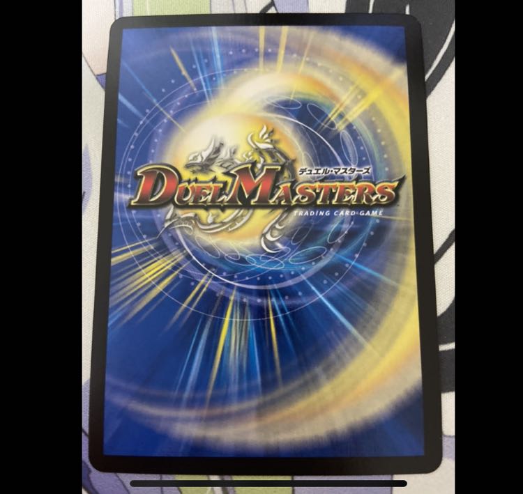 雷龍 ヴァリヴァリウス