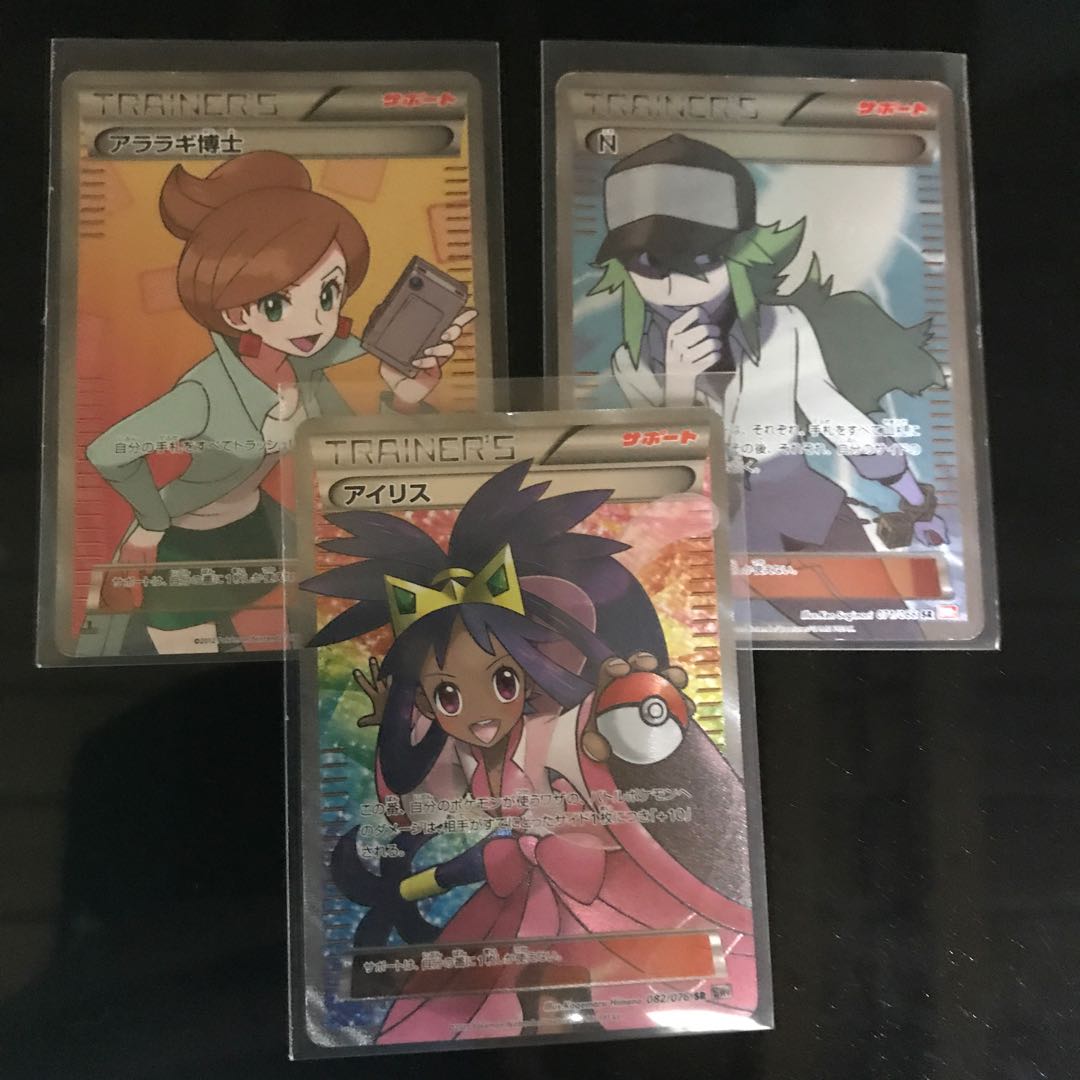 アイリス　アララギ博士　エヌ　SR