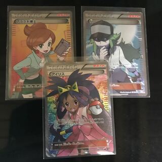 アイリス　アララギ博士　エヌ　SR