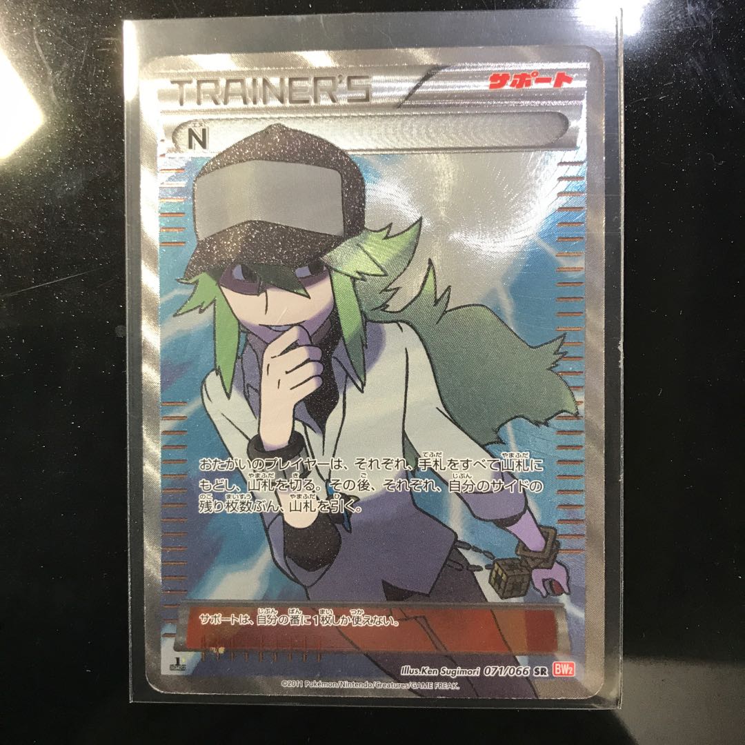 アイリス　アララギ博士　エヌ　SR