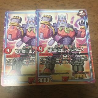 Mt.富士山ックスMAX