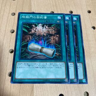 Dark Contract with the Gate Normal JP025 3 copies