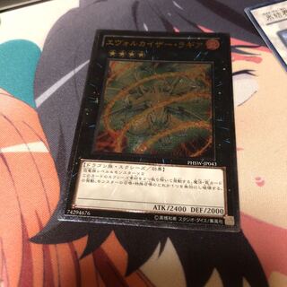 y1 エヴォルカイザーラギア レリーフ レリ 1枚 名もなきデュエリスト