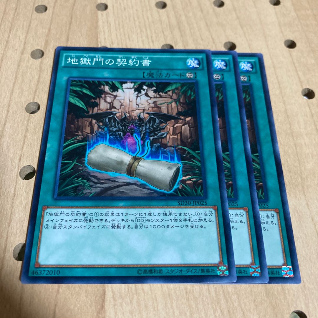 Dark Contract with the Gate Normal JP025 3 copies