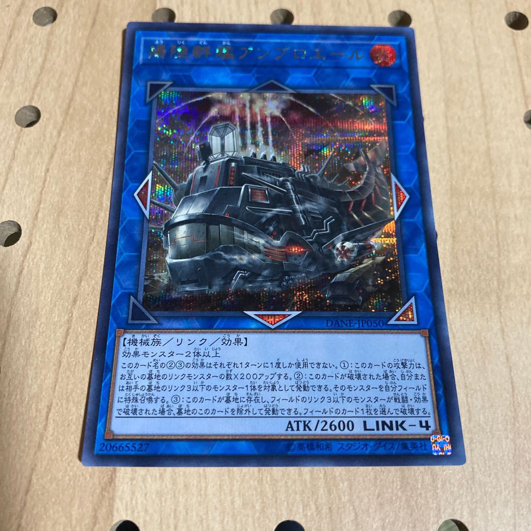 揚陸群艦アンブロエール シークレットレア