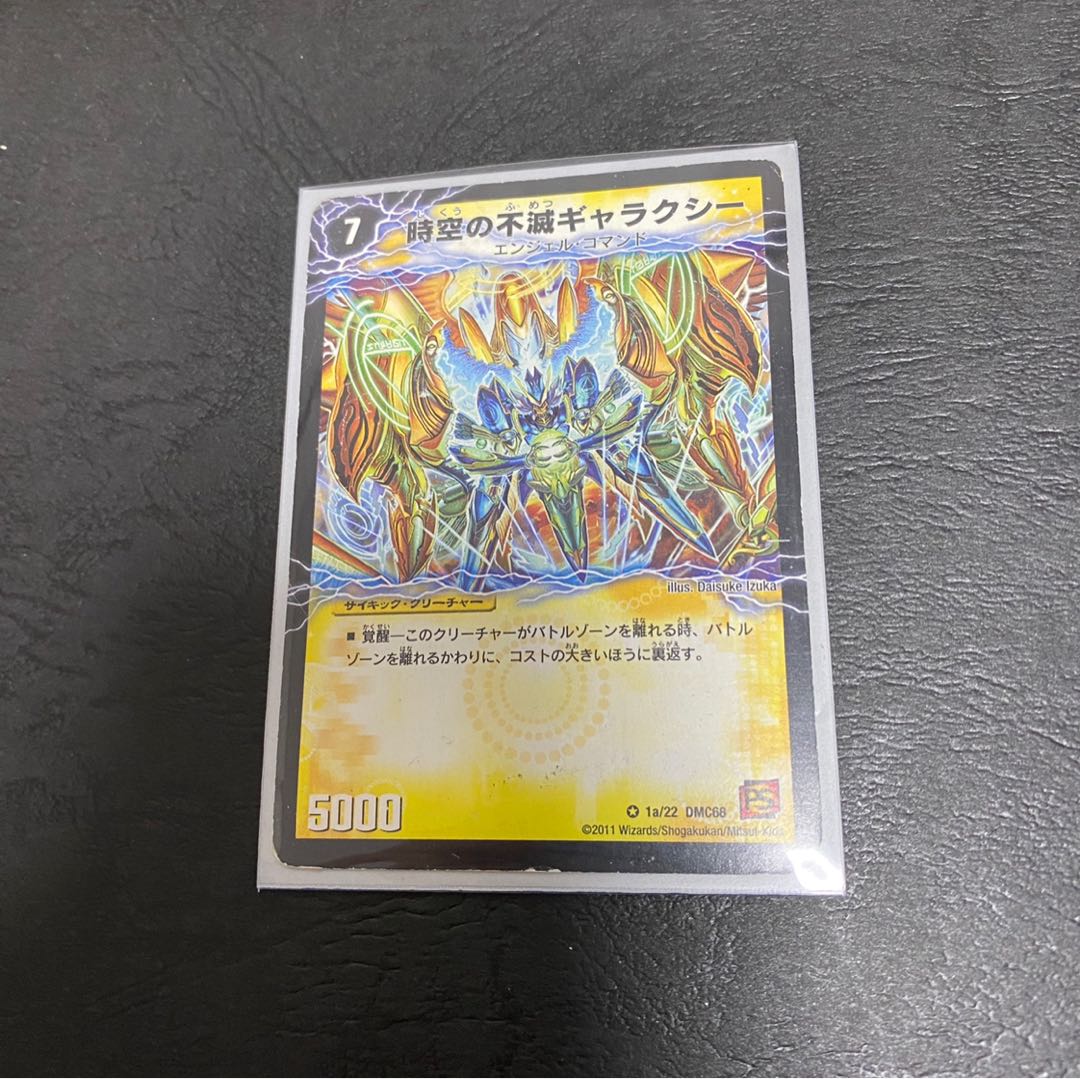 時空の不滅ギャラクシー｜撃滅の覚醒者キング・オブ・ギャラクシー