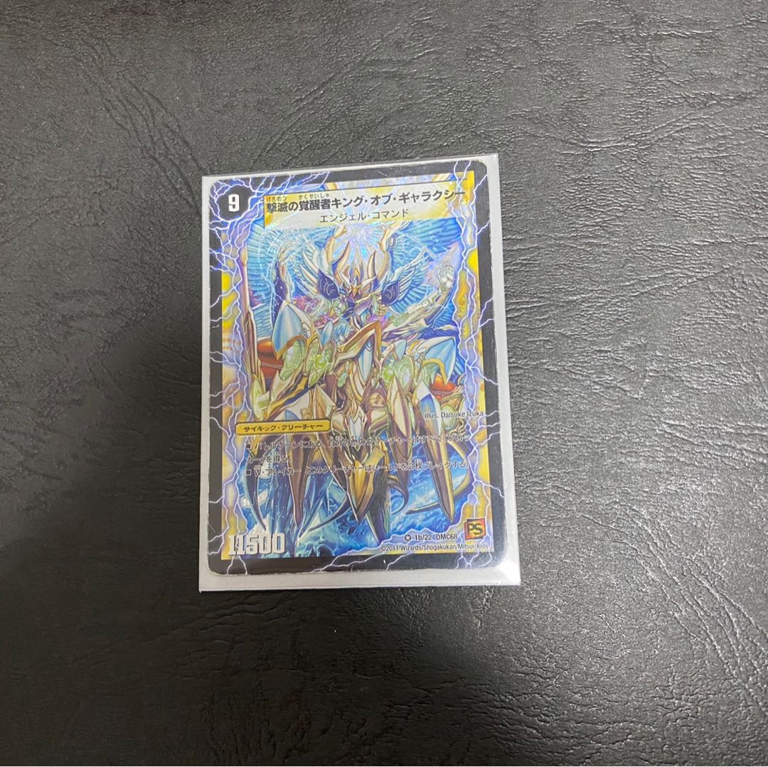 時空の不滅ギャラクシー｜撃滅の覚醒者キング・オブ・ギャラクシー