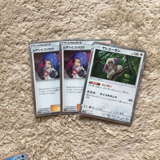 ムサシとコジロウ ヤレユータン セット