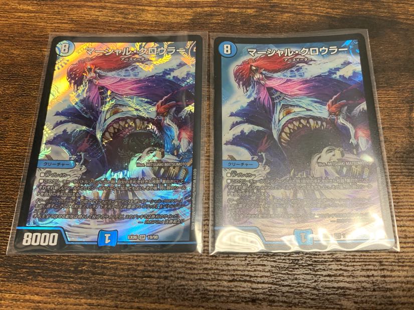 【デュエマ】マーシャルクロウラー