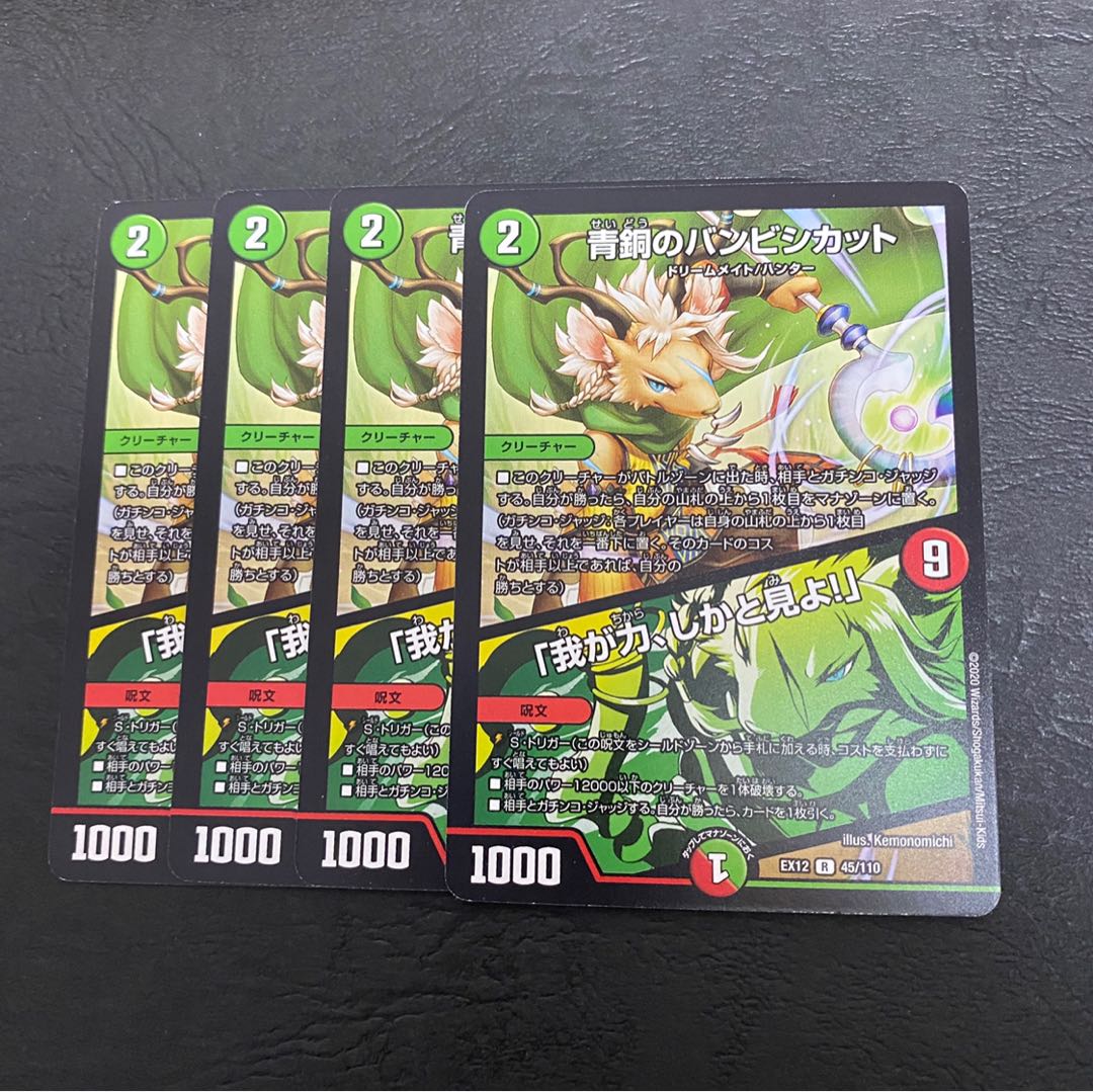 青銅のバンビシカット｜「我が力、しかと見よ!」