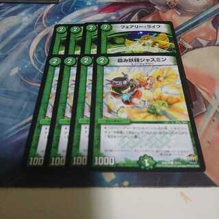 霞み妖精ジャスミン フェアリーライフ