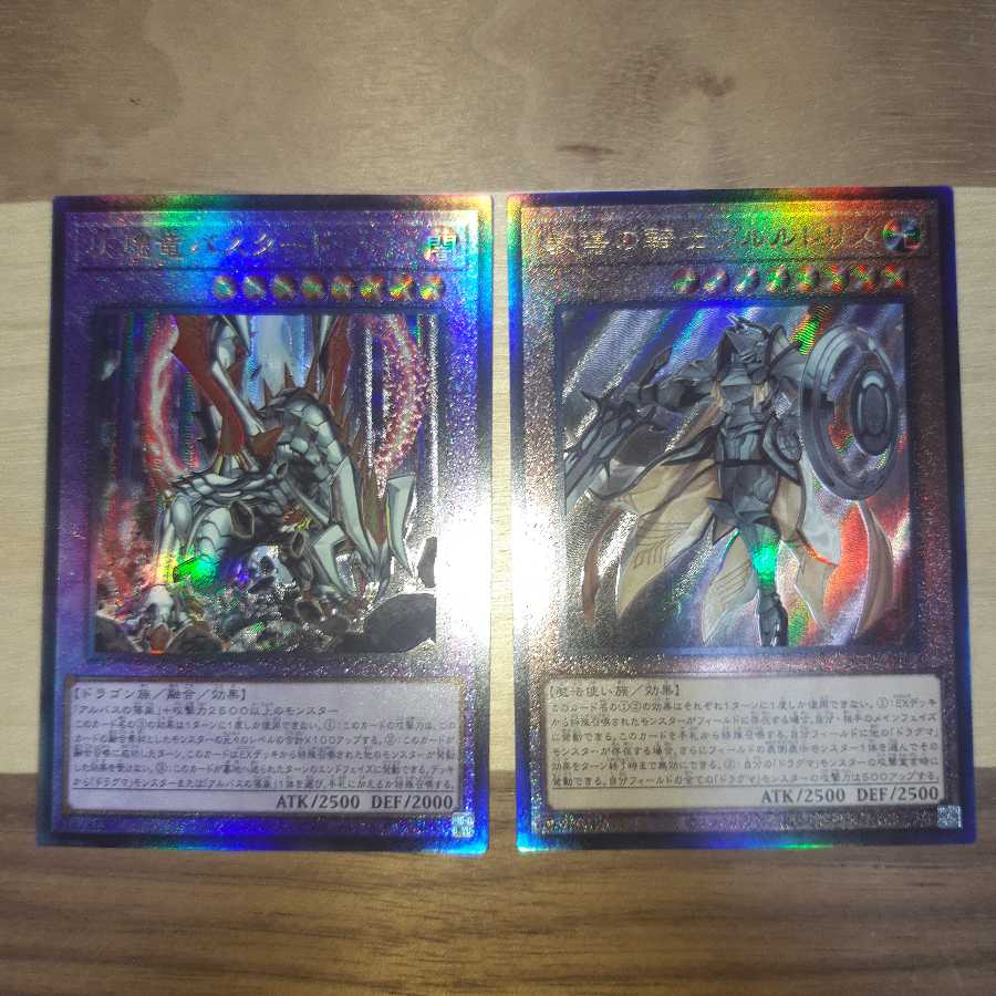 灰燼竜バスタード　教導の騎士フルルドリス　レリーフ2枚セット