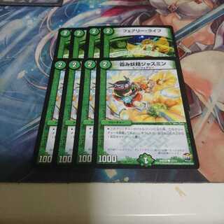 霞み妖精ジャスミン フェアリーライフ