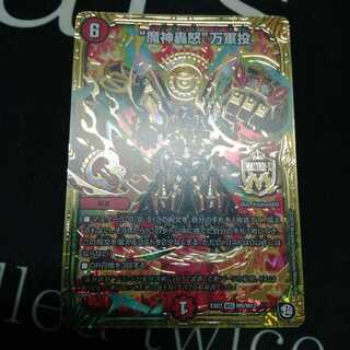 “魔神轟怒”万軍投 1枚