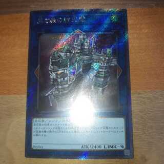 黒き森の航天閣　エクストラシークレット