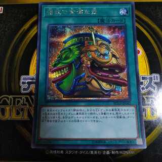 強欲で金満な壺 シークレットレア