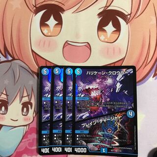 ハリケーン・クロウラー｜ブレイン・チャージャー