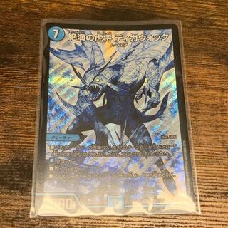 【デュエマ】絶海の虎将ティガウォック シークレット