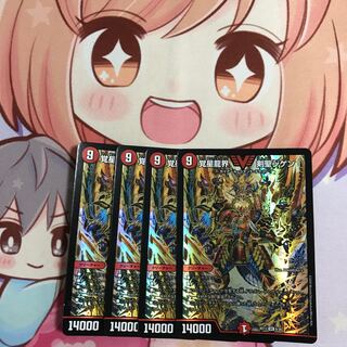 覚星龍界 剣聖ジゲン