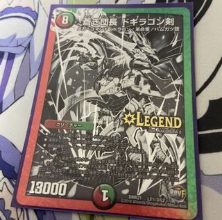 蒼き団長 ドギラゴン剣 銀 黒 シク シークレット SE