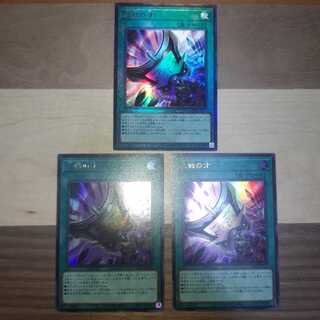 三戦の才 ウルトラレア 2枚　レリーフ1枚