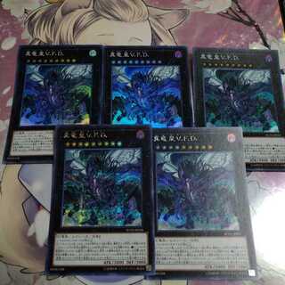 真竜皇V.F.D. シークレットレア