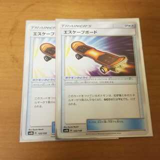 エスケープボード ×2