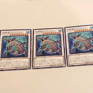 飢鰐竜アーケティス