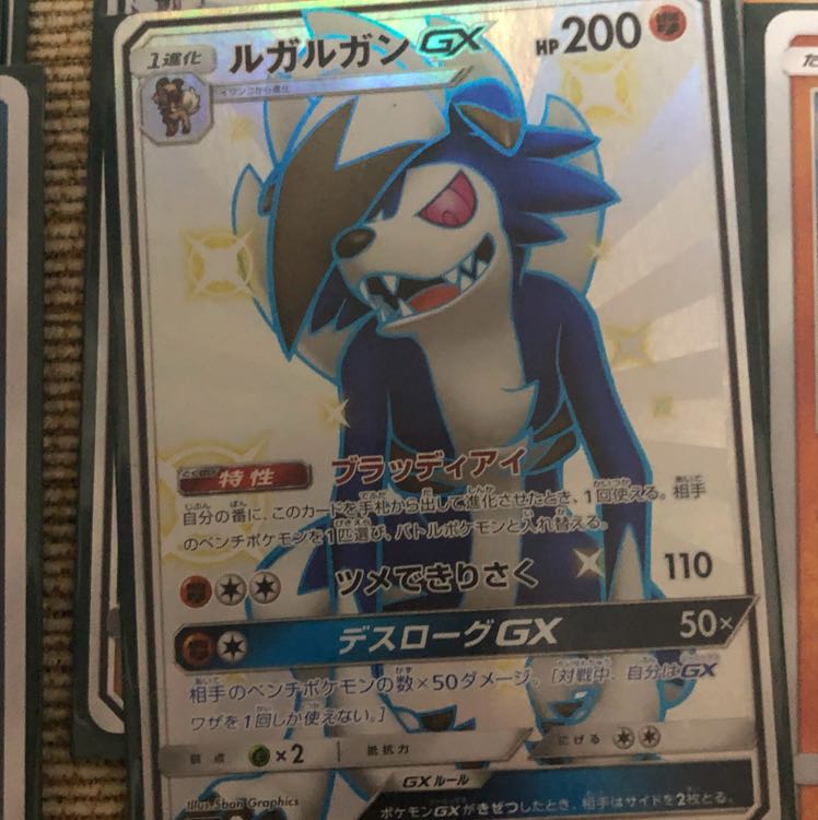 ルガゾロデッキ 1枚