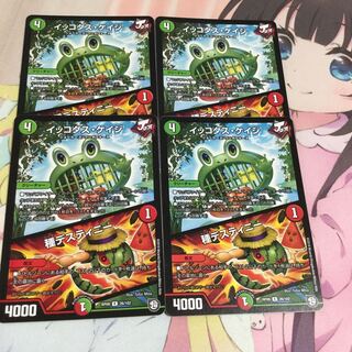 イッコダスケイジ/種デスティニー