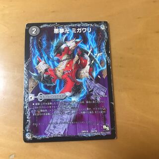 悪夢卍 ミガワリ｜忍者屋敷 カラクリガエシ｜絡繰の悪魔龍 ウツセミヘンゲ