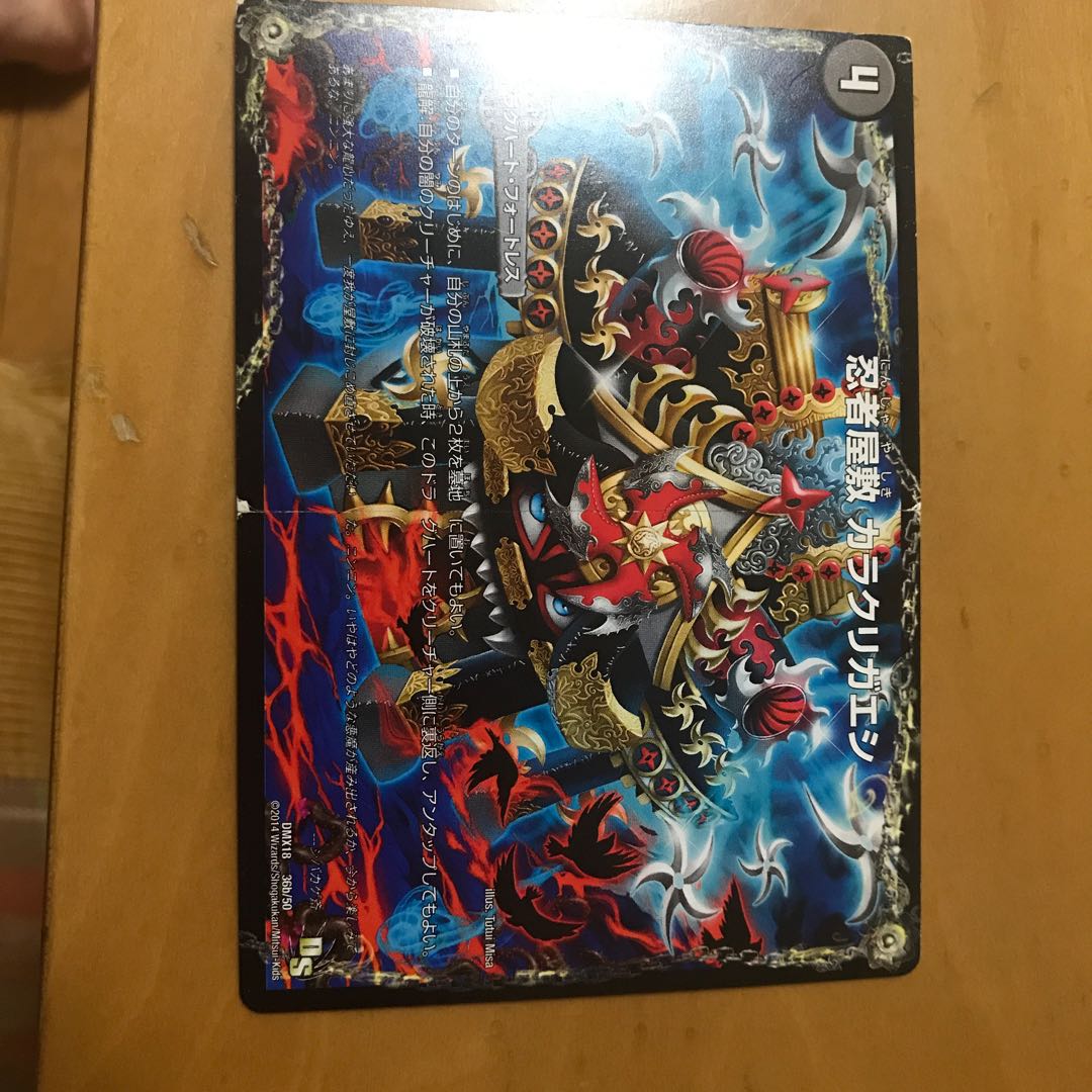 悪夢卍 ミガワリ|忍者屋敷 カラクリガエシ|絡繰の悪魔龍 ウツセミヘンゲ