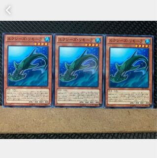 【ぽぽたん】遊戯王 4786 エクシーズ・リモーラ 3枚 ノーマル