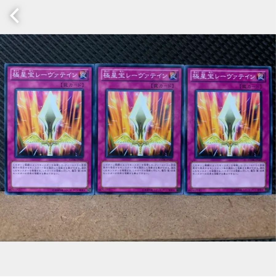 Popotan] Yu-Gi-Oh! 4805 Nordic Relic Laevateinn 3 Normal