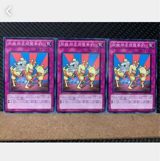 Popotan] Yu-Gi-Oh! 4852 Treaty on Uniform Nomenclature 3 Normal