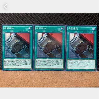 Popotan] Yu-Gi-Oh! 4851 Train Connection 3 Normal