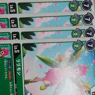 プロモ　リリモン　4枚セット　デジモンカード