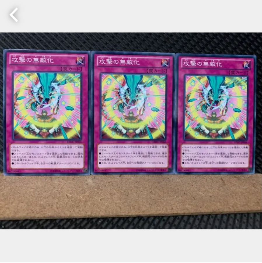 Popotan] Yu-Gi-Oh! 4788 Impenetrable Attack 3 Normal