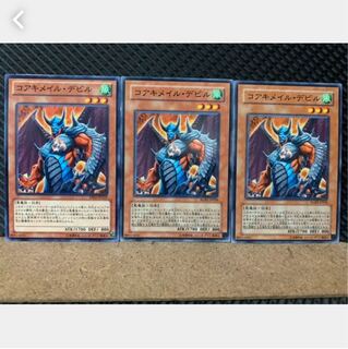 Popotan] Yu-Gi-Oh! 4787 Koa'ki Meiru Doom 3 normal