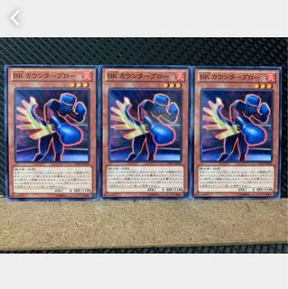 Popotan] Yu-Gi-Oh! 4781 Battlin' Boxer Counterpunch 3 normal