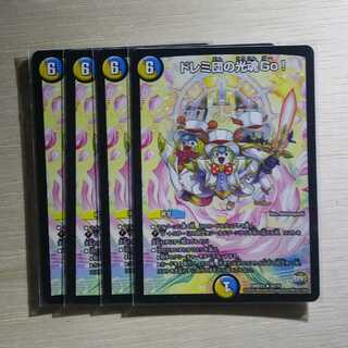 ドレミ団の光魂Go!　４枚