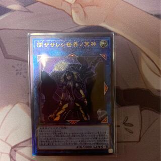 閉ザサレシ世界ノ冥神 レリーフ