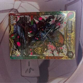 勝熱龍主モモキング