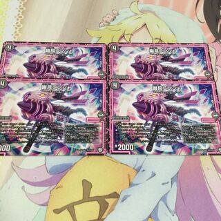 幽具ランジャ 1枚