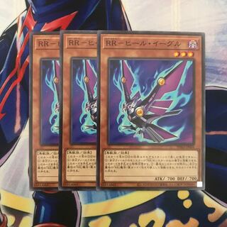 RR-ヒール・イーグル