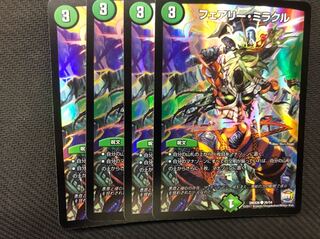 フェアリーミラクル 4枚